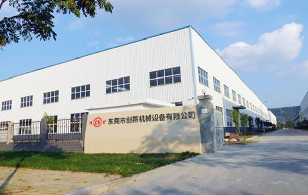 東(dong)莞市(shi)創新機(ji)械設(she)備(bei)有(you)限公(gong)司
