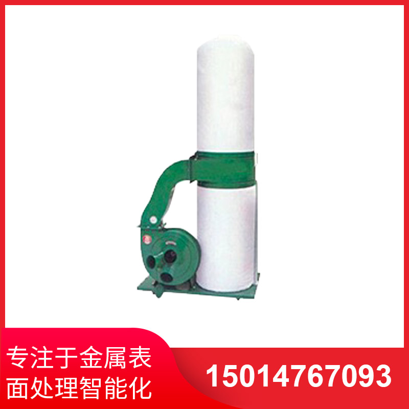單桶(tong)佈(bu)袋(dai)吸塵(chen)器(qi)